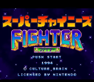 Super Chinese Fighter (Japan) screen shot title